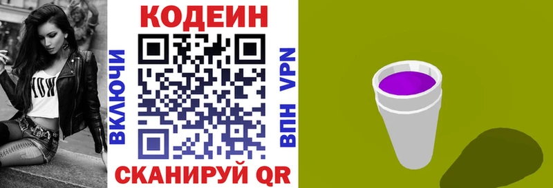 магазин  наркотиков  Лахденпохья  Кодеиновый сироп Lean Purple Drank 