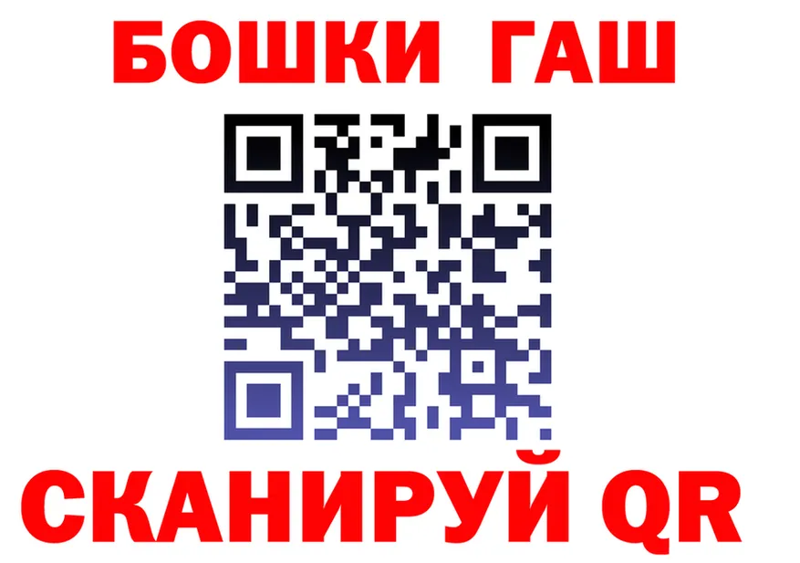 ГАШ гашик вход площадка omg Лахденпохья